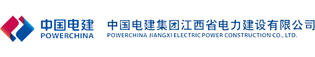 中国电建